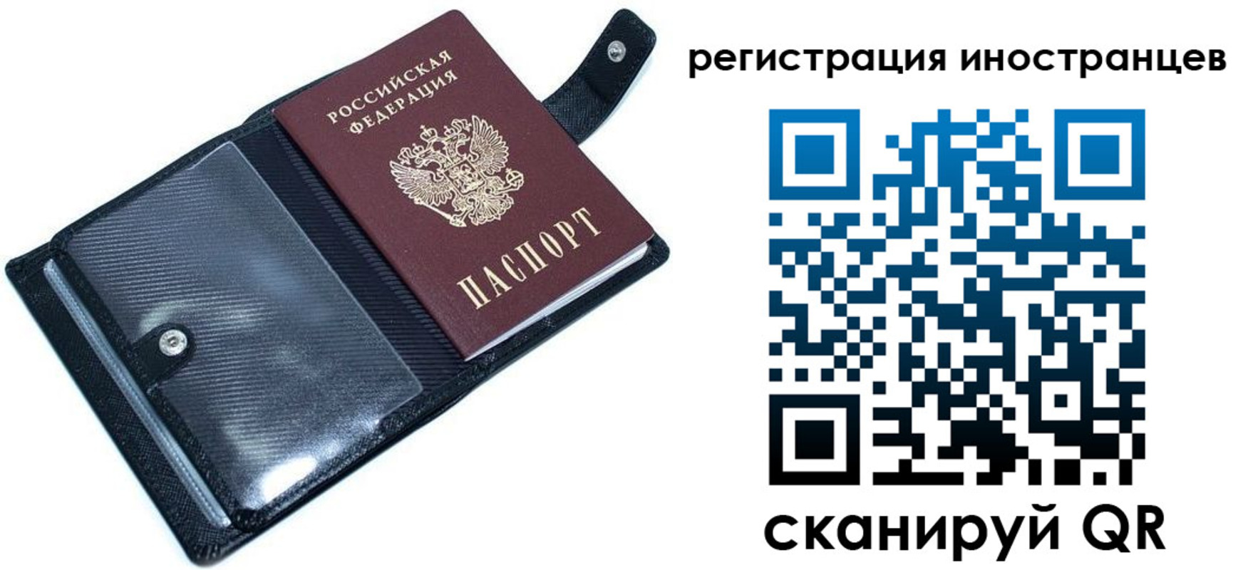 прописка ребенка в Брянской области