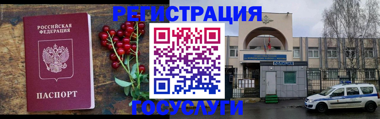 прописка 2025 в Брянской области