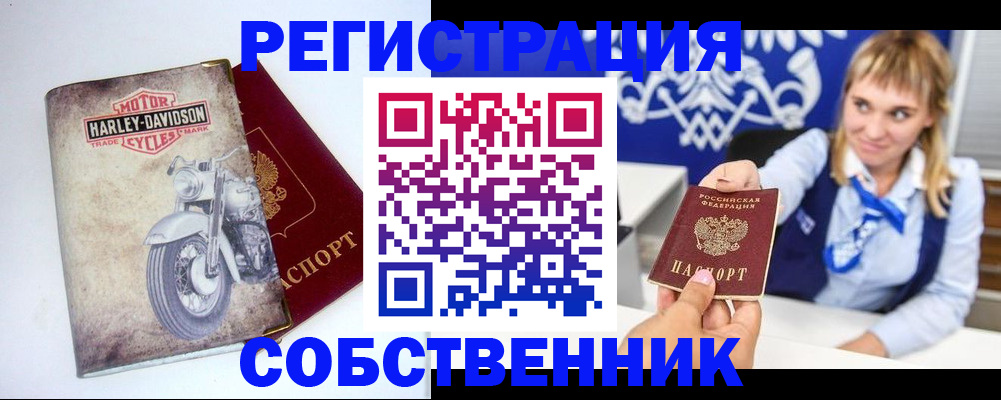 прописка в квартире в Брянской области