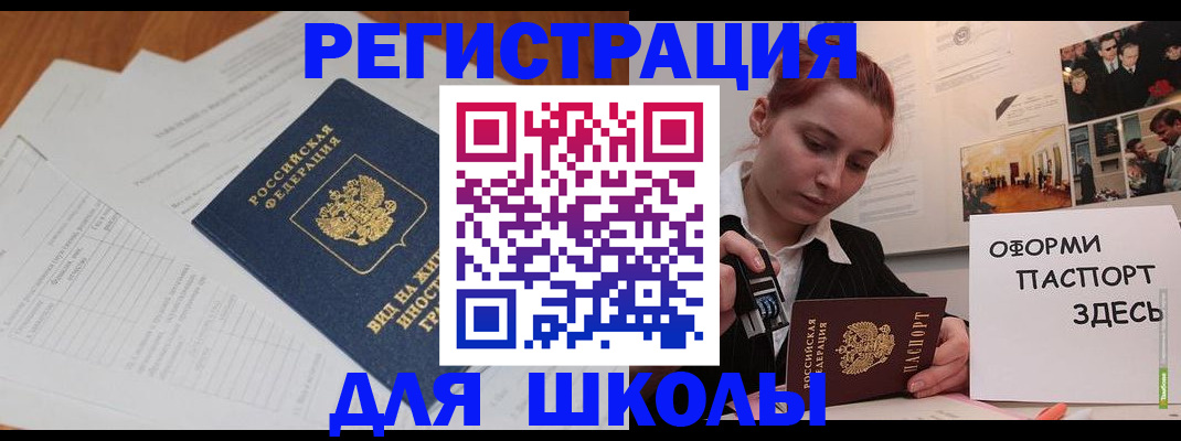 прописка законно в Брянской области