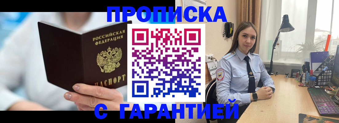временная регистрация для школы в Брянской области