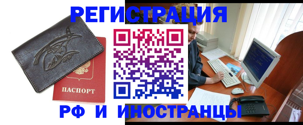 прописка паспорт в Брянской области