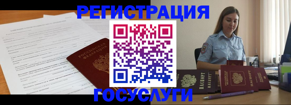 временная регистрация гарантия в Брянской области